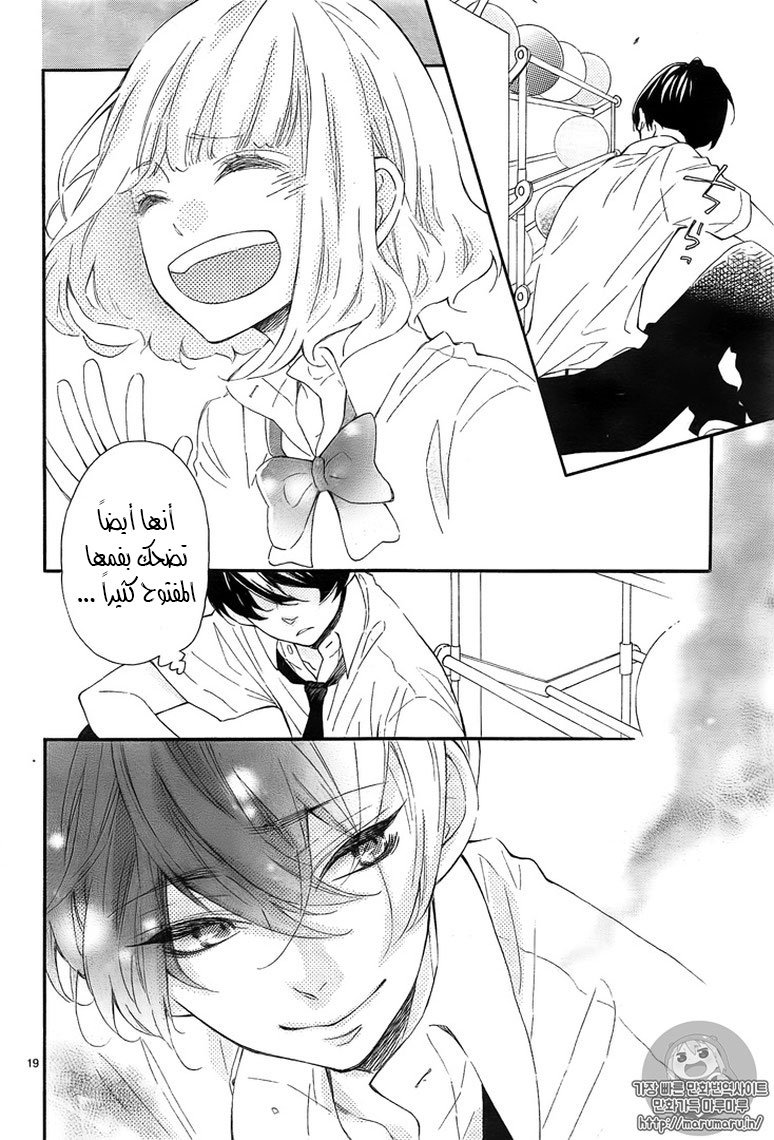Fujiwara-kun wa Daitai Tadashii: Chapter 6 - Page 18