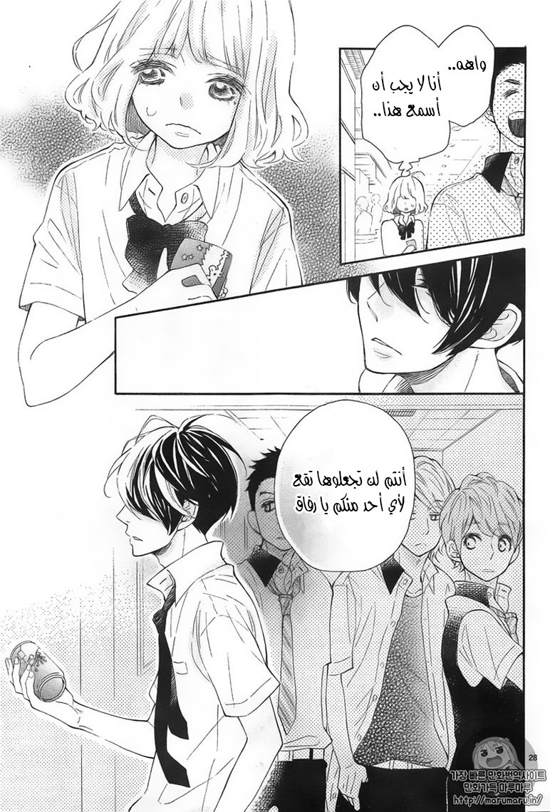 Fujiwara-kun wa Daitai Tadashii: Chapter 6 - Page 27