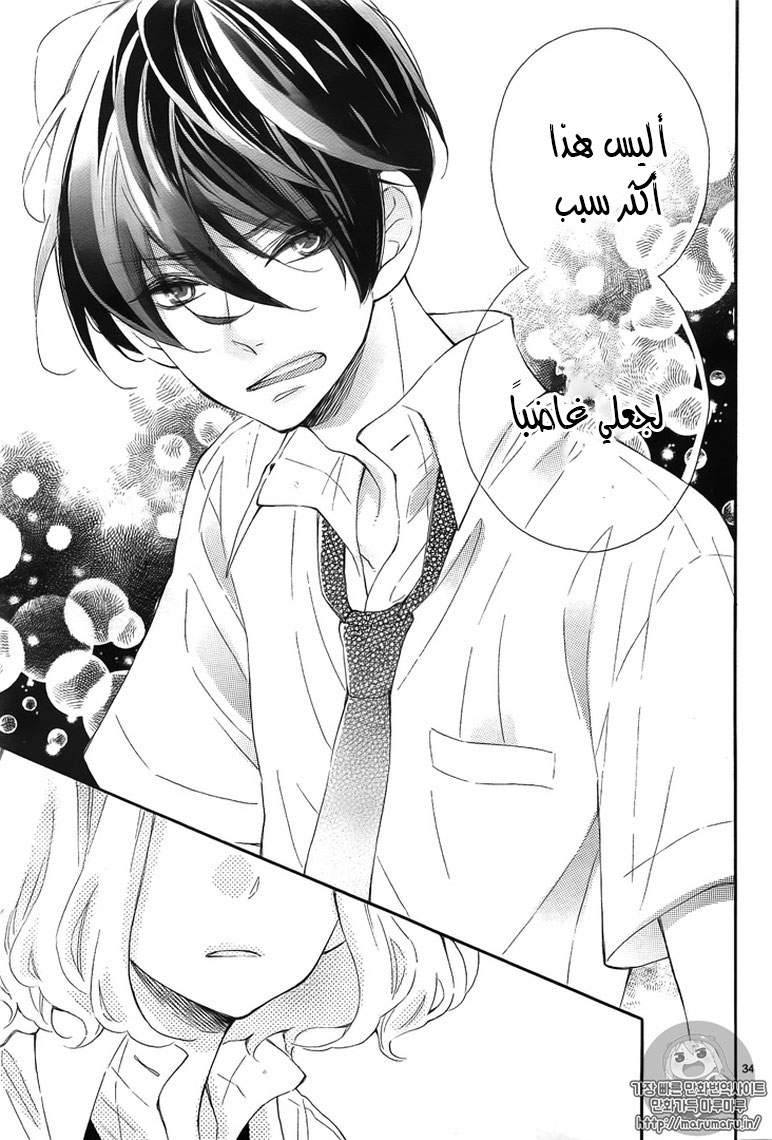 Fujiwara-kun wa Daitai Tadashii: Chapter 6 - Page 32