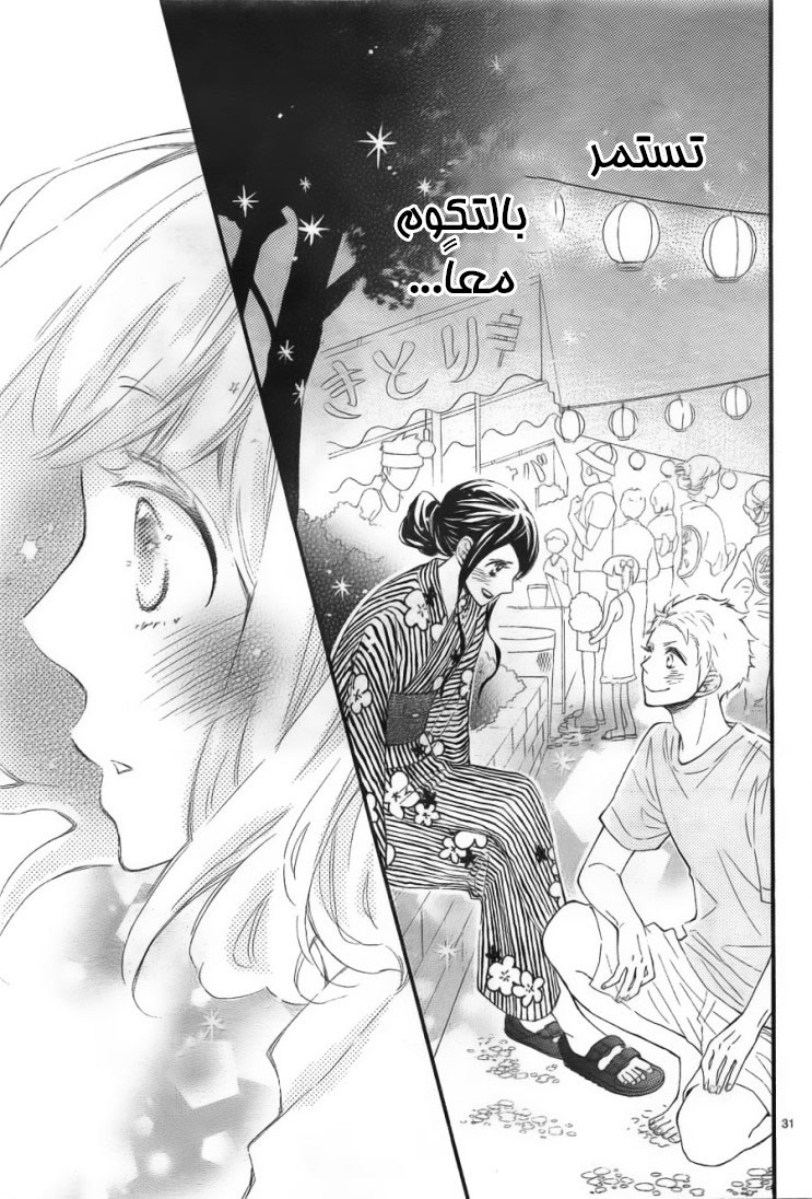 Fujiwara-kun wa Daitai Tadashii: Chapter 7 - Page 28