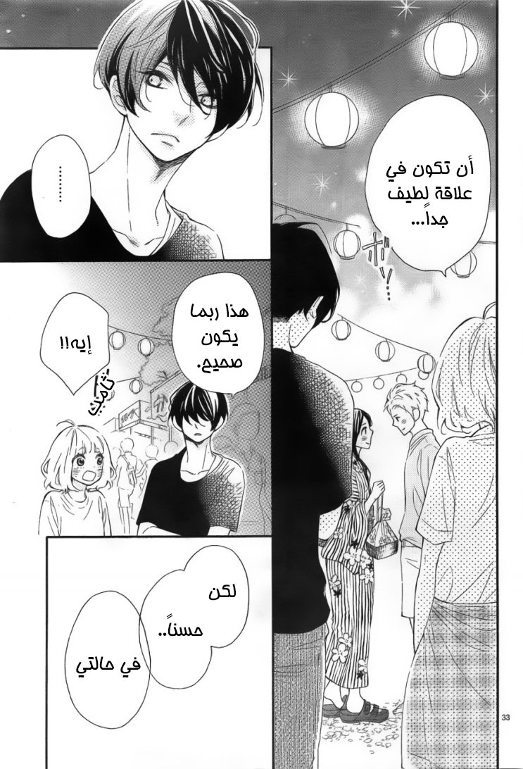 Fujiwara-kun wa Daitai Tadashii: Chapter 7 - Page 30