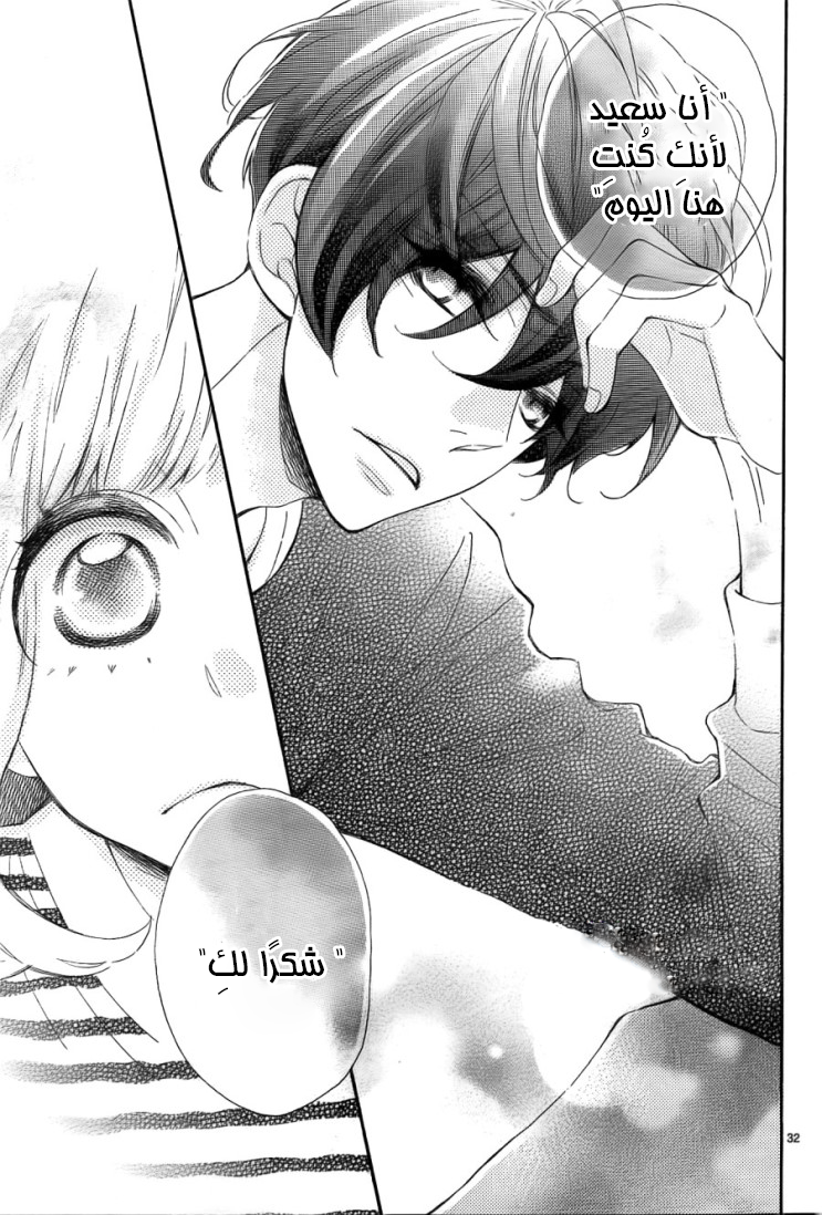 Fujiwara-kun wa Daitai Tadashii: Chapter 8 - Page 30