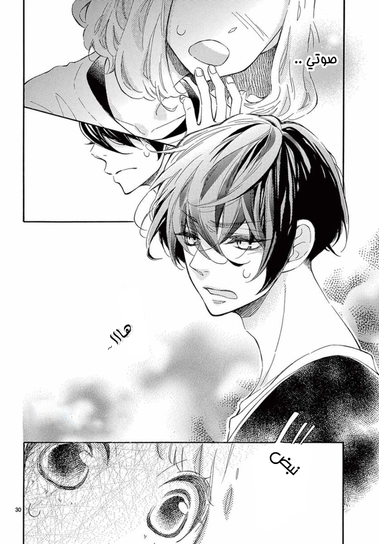 Fujiwara-kun wa Daitai Tadashii: Chapter 9 - Page 30