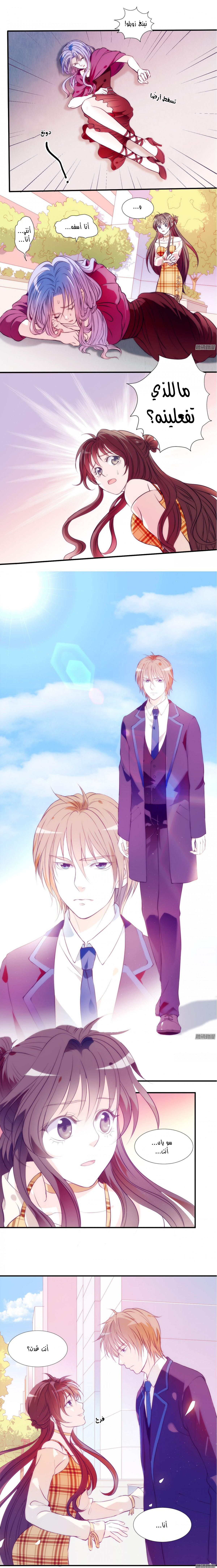 Full Marks Hidden Marriage: Chapter 1 - Page 7