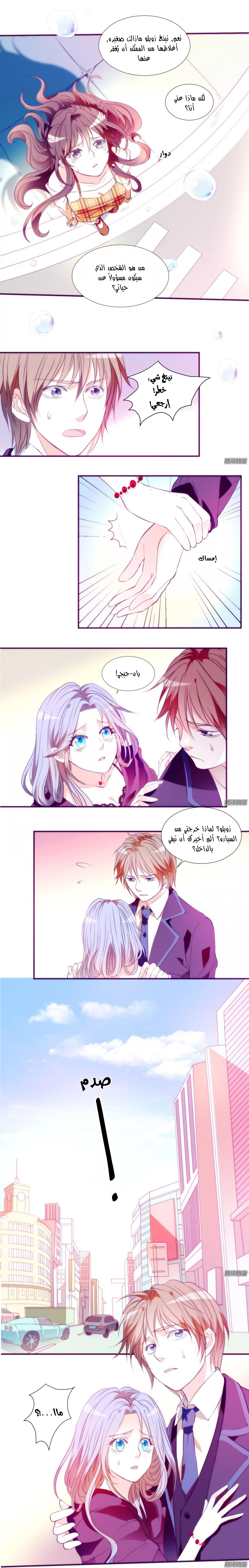 Full Marks Hidden Marriage: Chapter 1 - Page 12