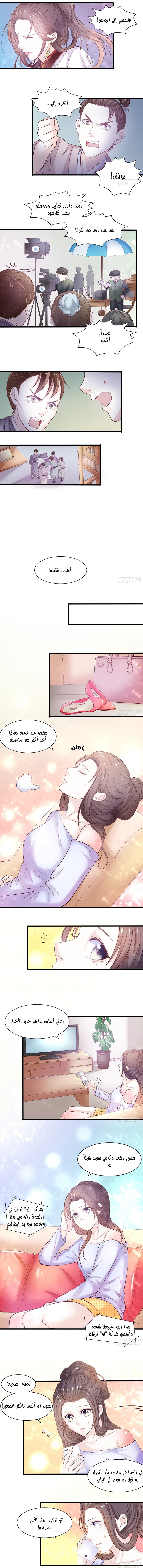 Full Marks Hidden Marriage: Chapter 14 - Page 4