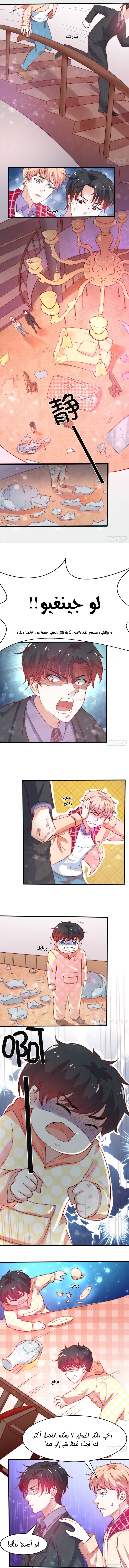 Full Marks Hidden Marriage: Chapter 16 - Page 6