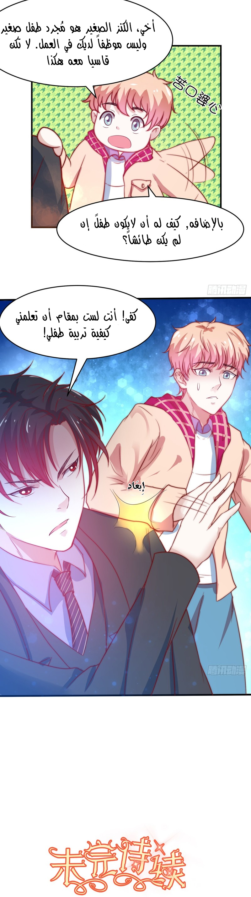 Full Marks Hidden Marriage: Chapter 16 - Page 7
