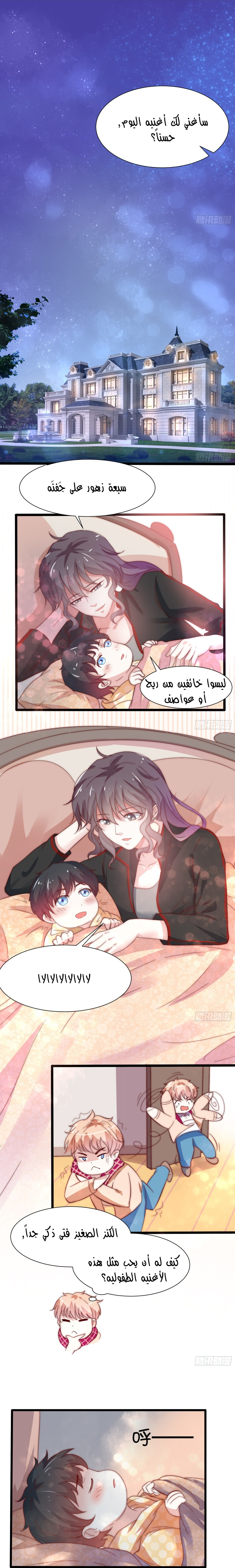 Full Marks Hidden Marriage: Chapter 18 - Page 2
