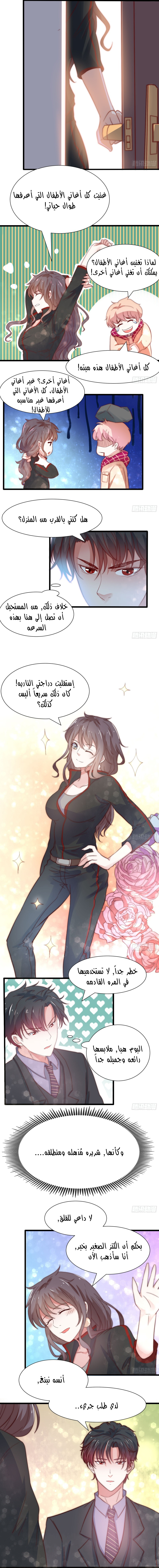 Full Marks Hidden Marriage: Chapter 18 - Page 3