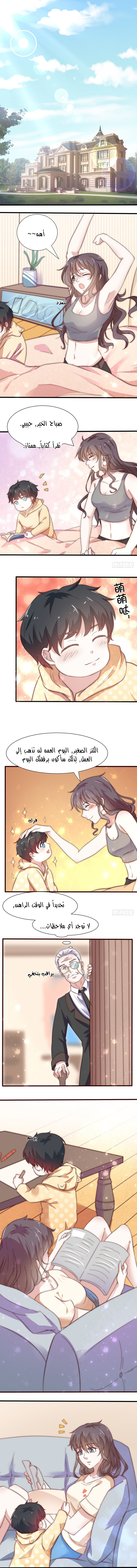 Full Marks Hidden Marriage: Chapter 19 - Page 4