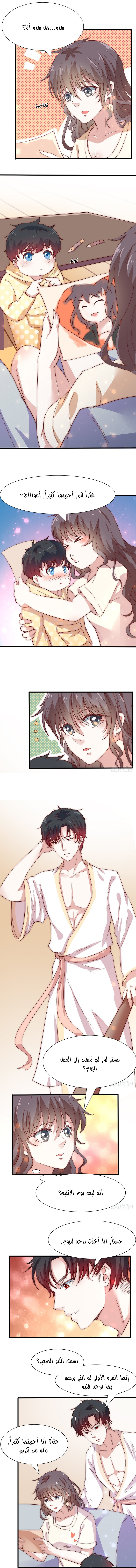 Full Marks Hidden Marriage: Chapter 19 - Page 5