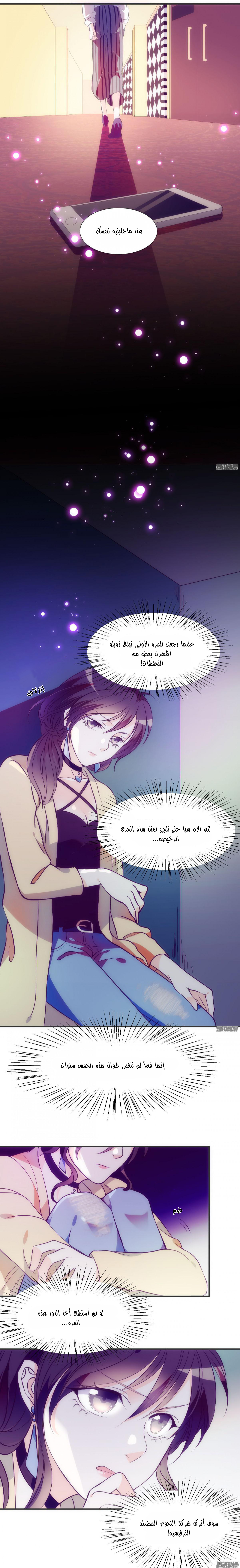 Full Marks Hidden Marriage: Chapter 2 - Page 7