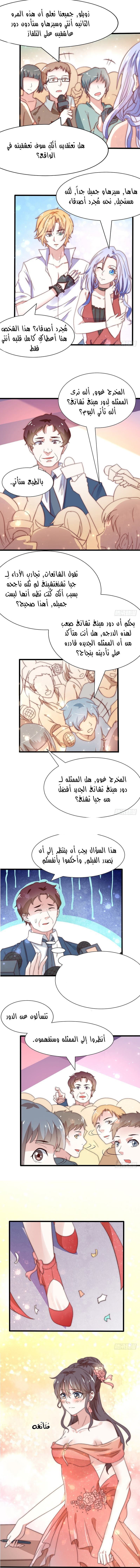 Full Marks Hidden Marriage: Chapter 20 - Page 6
