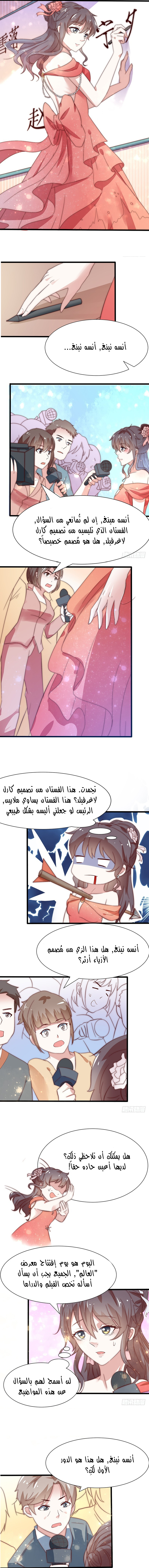 Full Marks Hidden Marriage: Chapter 20 - Page 7