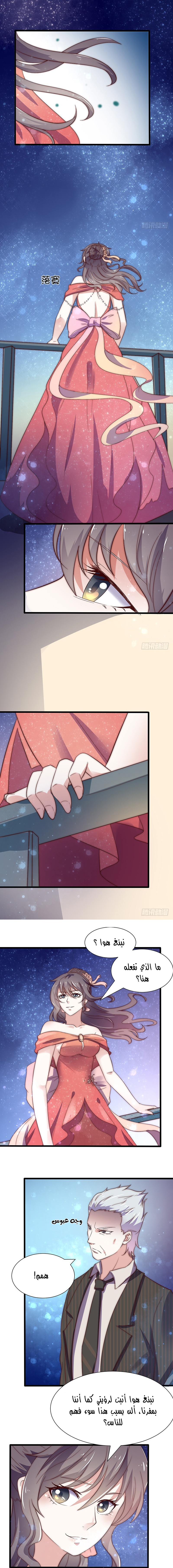 Full Marks Hidden Marriage: Chapter 21 - Page 6
