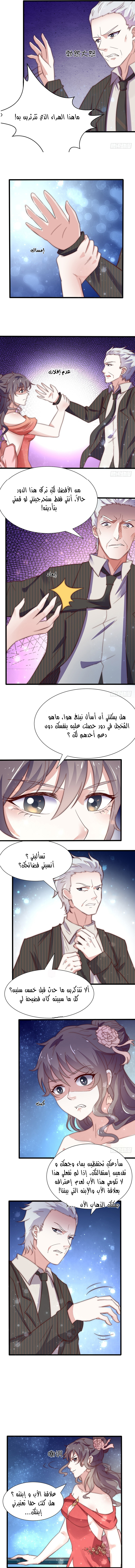 Full Marks Hidden Marriage: Chapter 21 - Page 7
