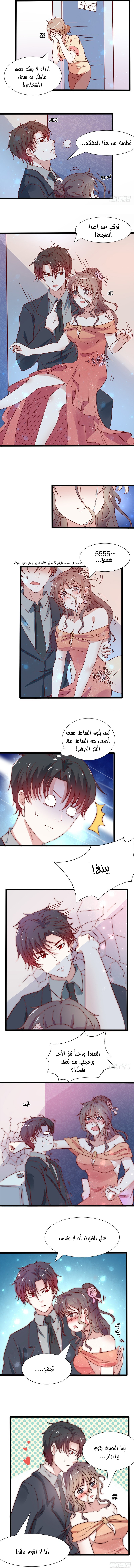Full Marks Hidden Marriage: Chapter 23 - Page 3