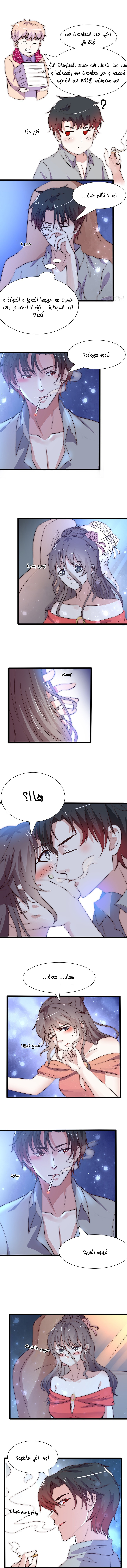 Full Marks Hidden Marriage: Chapter 24 - Page 4