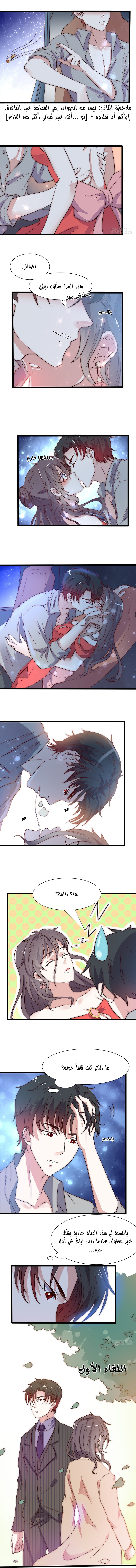 Full Marks Hidden Marriage: Chapter 24 - Page 5