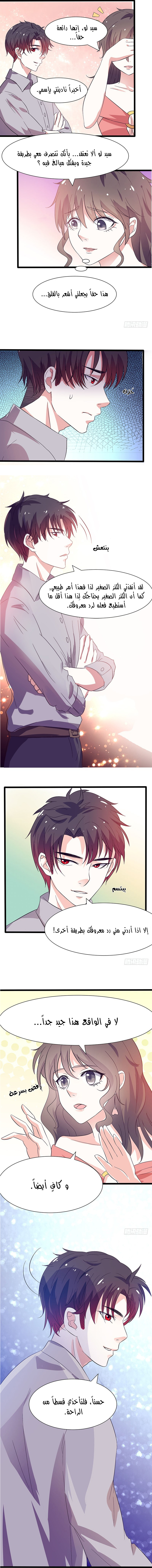 Full Marks Hidden Marriage: Chapter 26 - Page 5