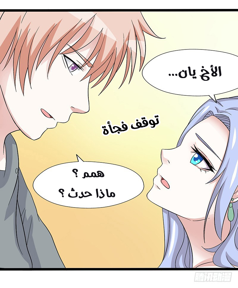 Full Marks Hidden Marriage: Chapter 28 - Page 6