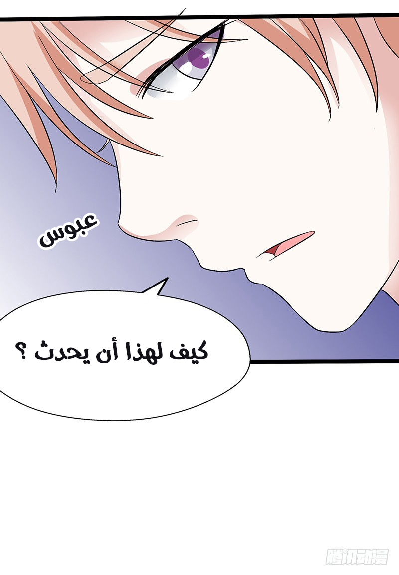 Full Marks Hidden Marriage: Chapter 28 - Page 8