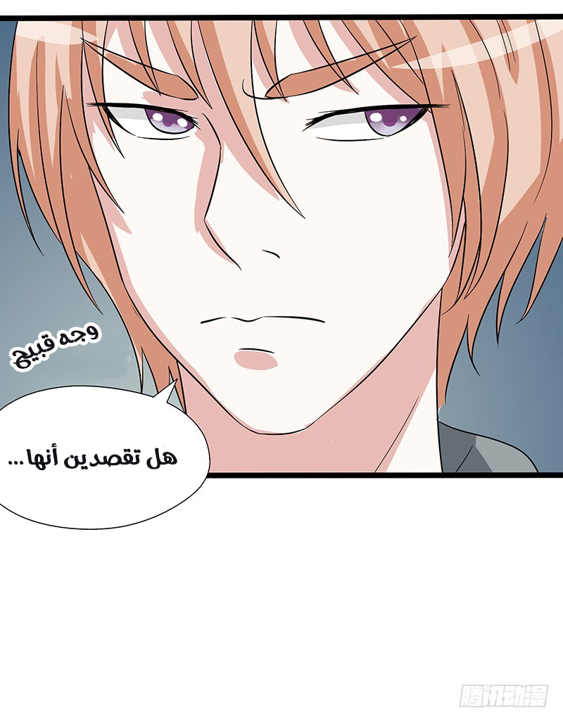 Full Marks Hidden Marriage: Chapter 28 - Page 11