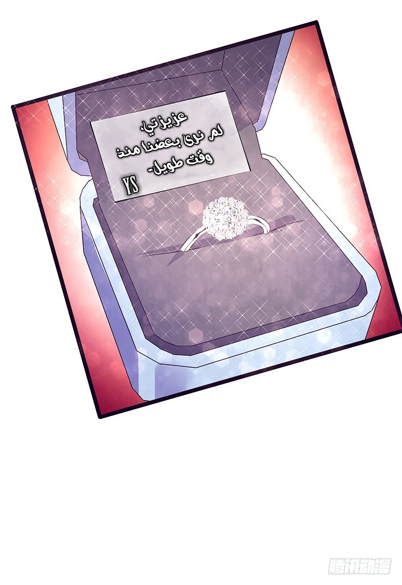 Full Marks Hidden Marriage: Chapter 28 - Page 18