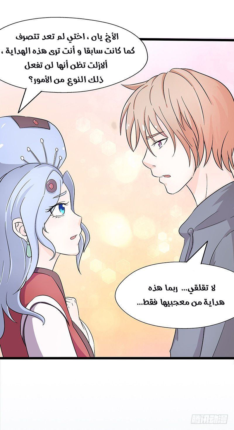 Full Marks Hidden Marriage: Chapter 28 - Page 20