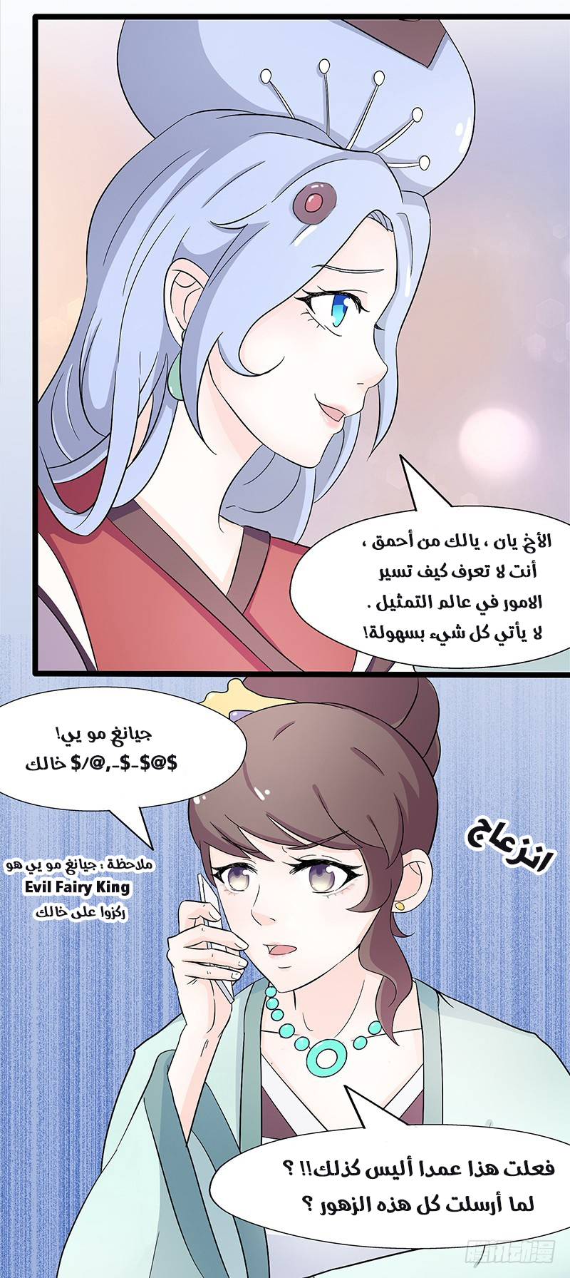 Full Marks Hidden Marriage: Chapter 28 - Page 21