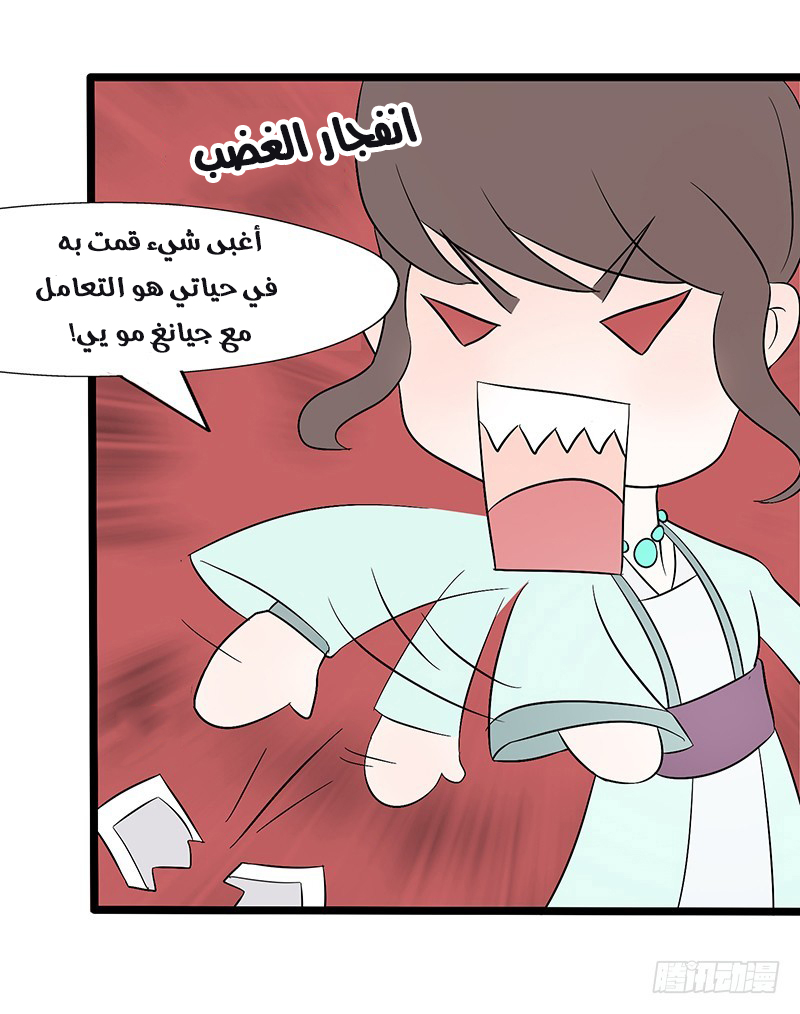 Full Marks Hidden Marriage: Chapter 28 - Page 25