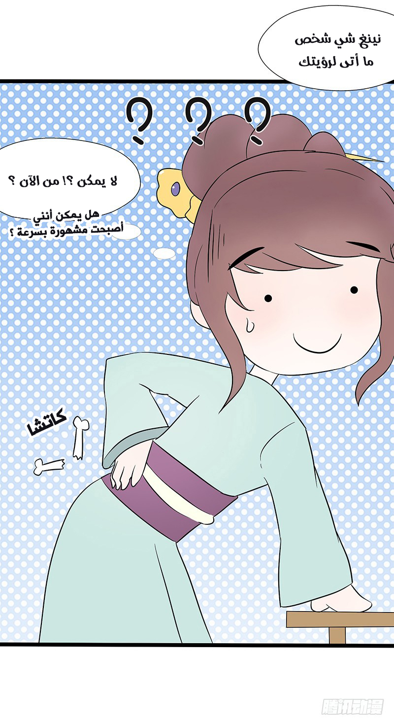 Full Marks Hidden Marriage: Chapter 28 - Page 26