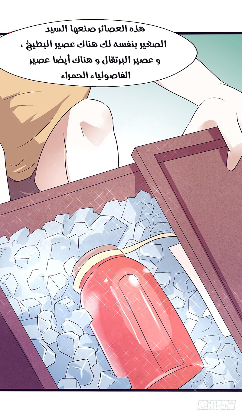 Full Marks Hidden Marriage: Chapter 28 - Page 30