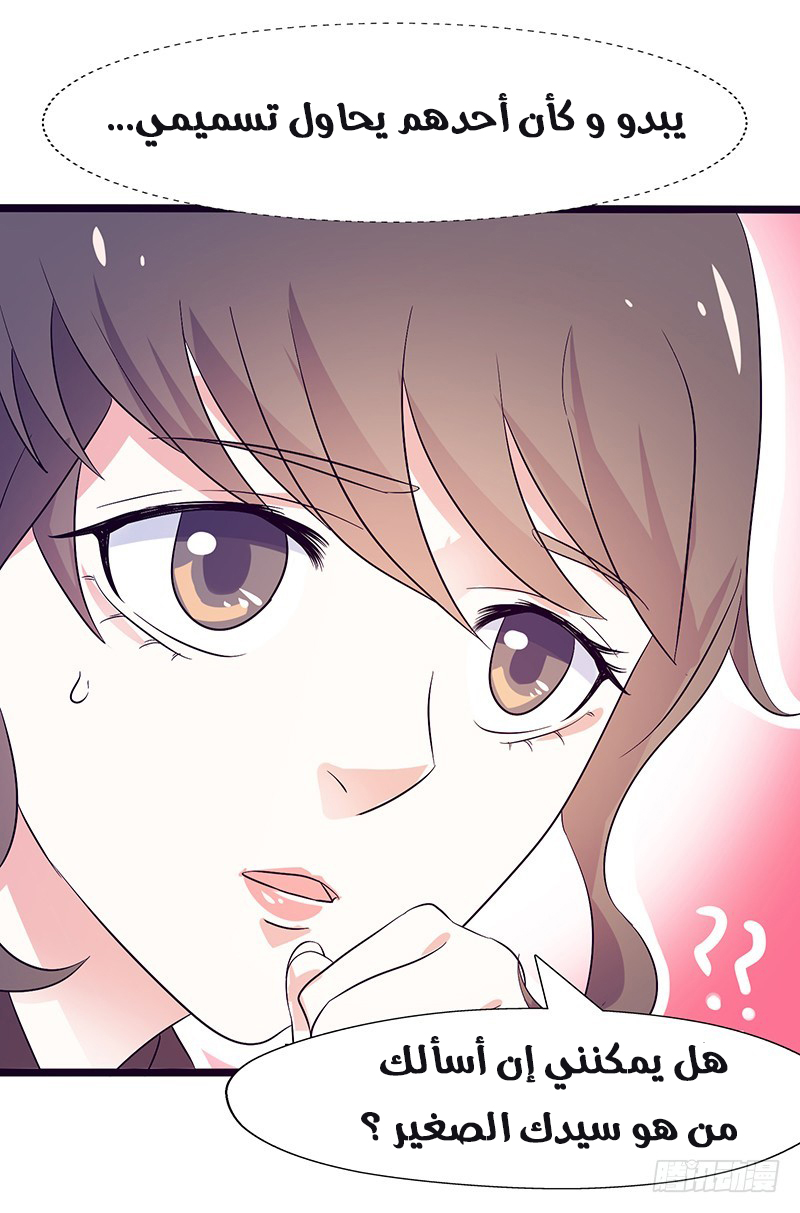 Full Marks Hidden Marriage: Chapter 28 - Page 31