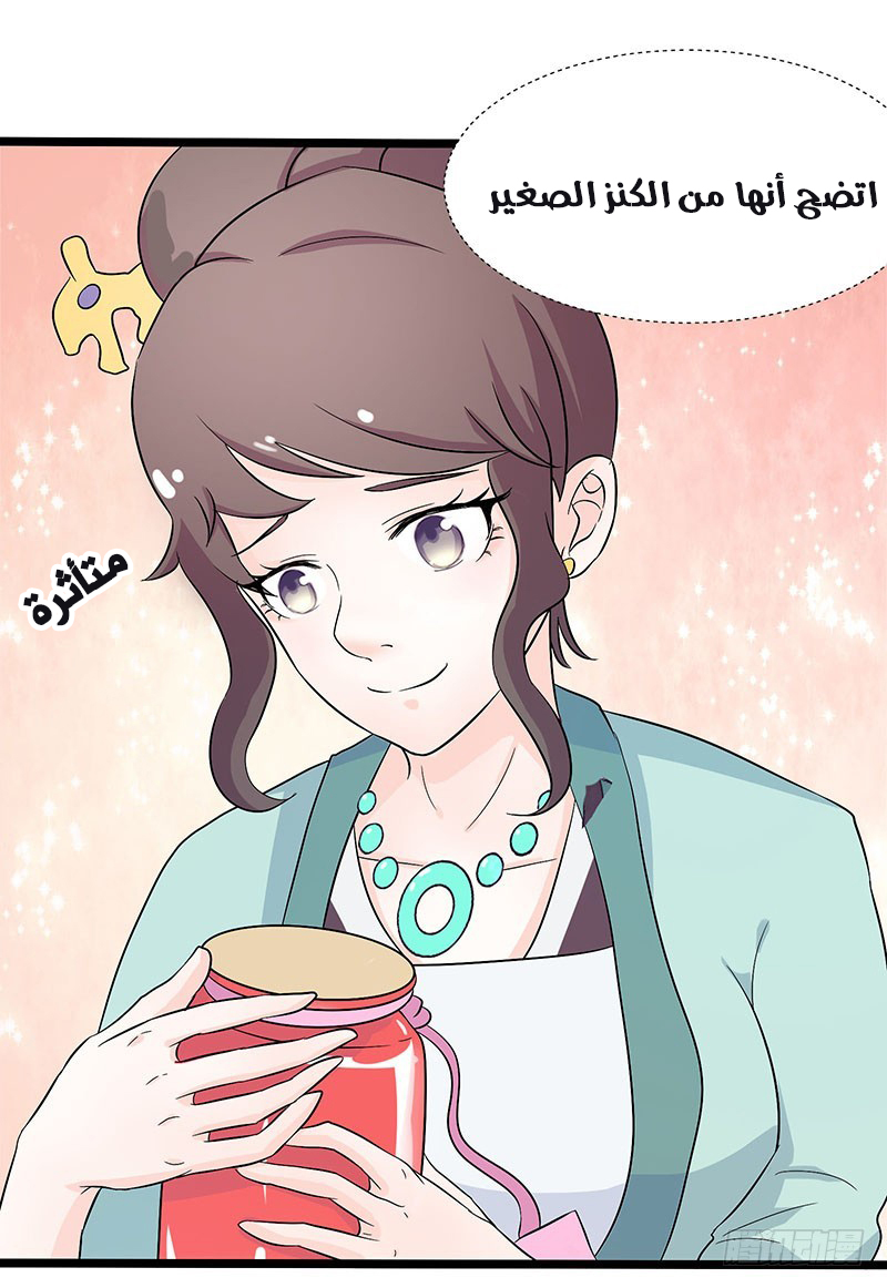 Full Marks Hidden Marriage: Chapter 28 - Page 33