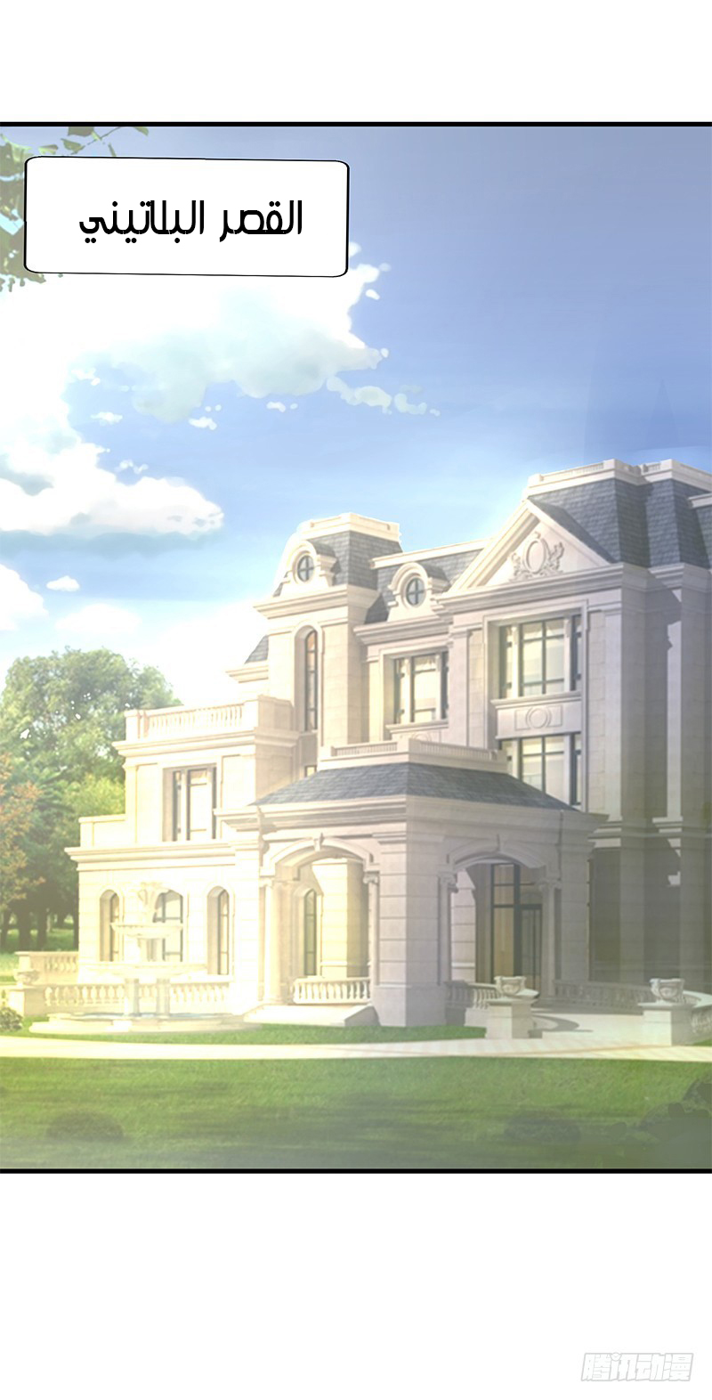 Full Marks Hidden Marriage: Chapter 29 - Page 2