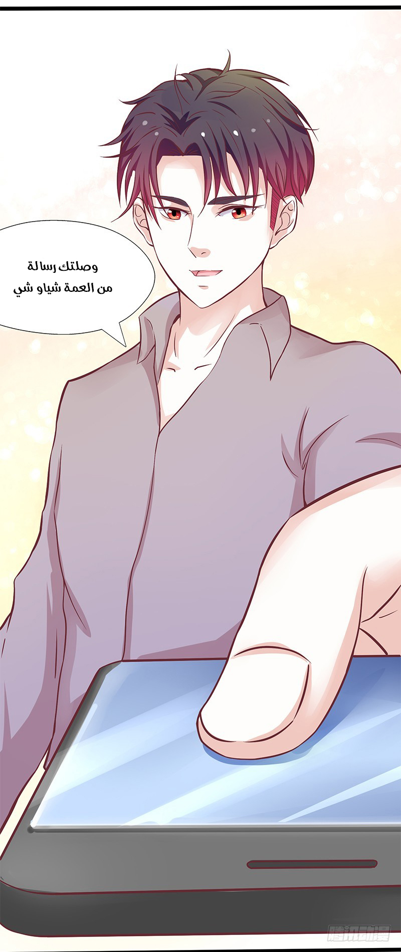 Full Marks Hidden Marriage: Chapter 29 - Page 5