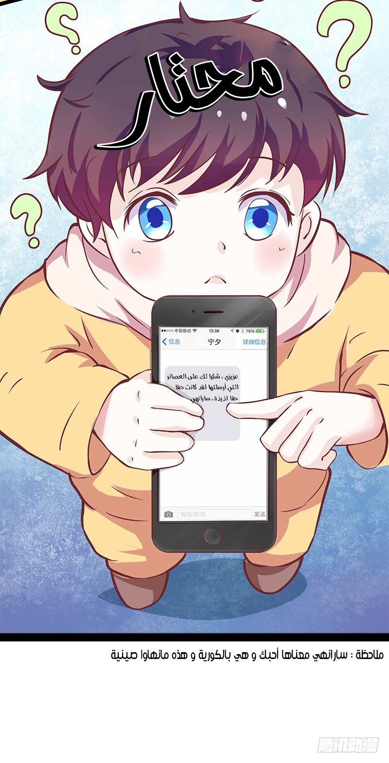 Full Marks Hidden Marriage: Chapter 29 - Page 7
