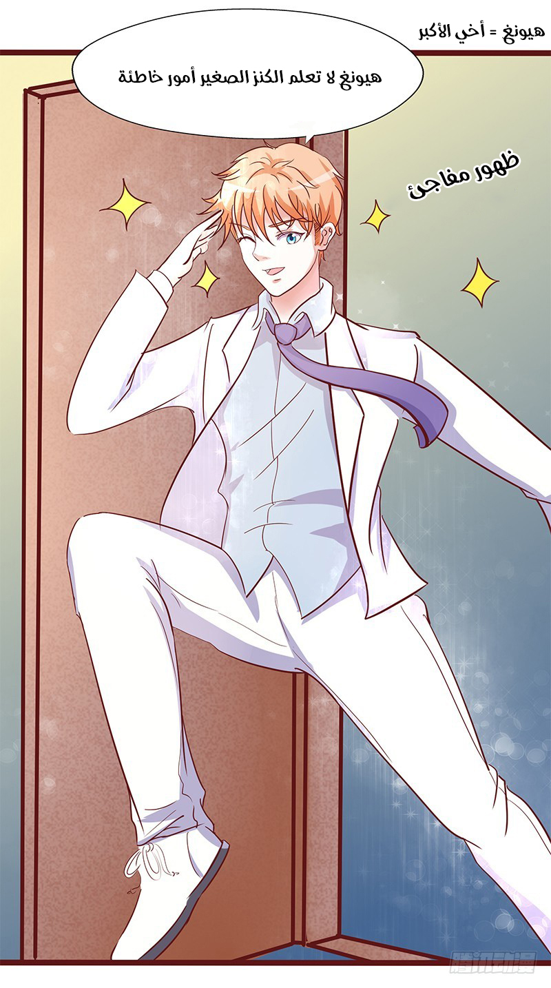 Full Marks Hidden Marriage: Chapter 29 - Page 9