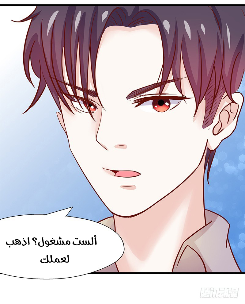 Full Marks Hidden Marriage: Chapter 29 - Page 11