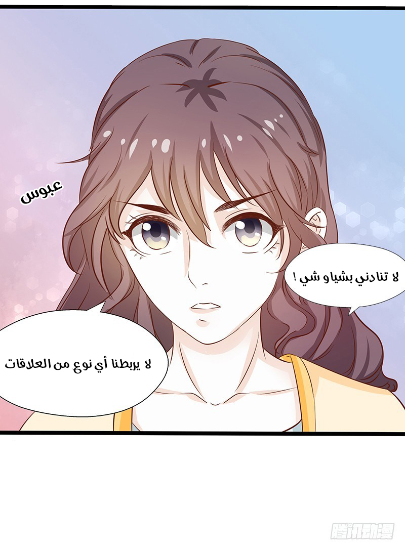 Full Marks Hidden Marriage: Chapter 29 - Page 21