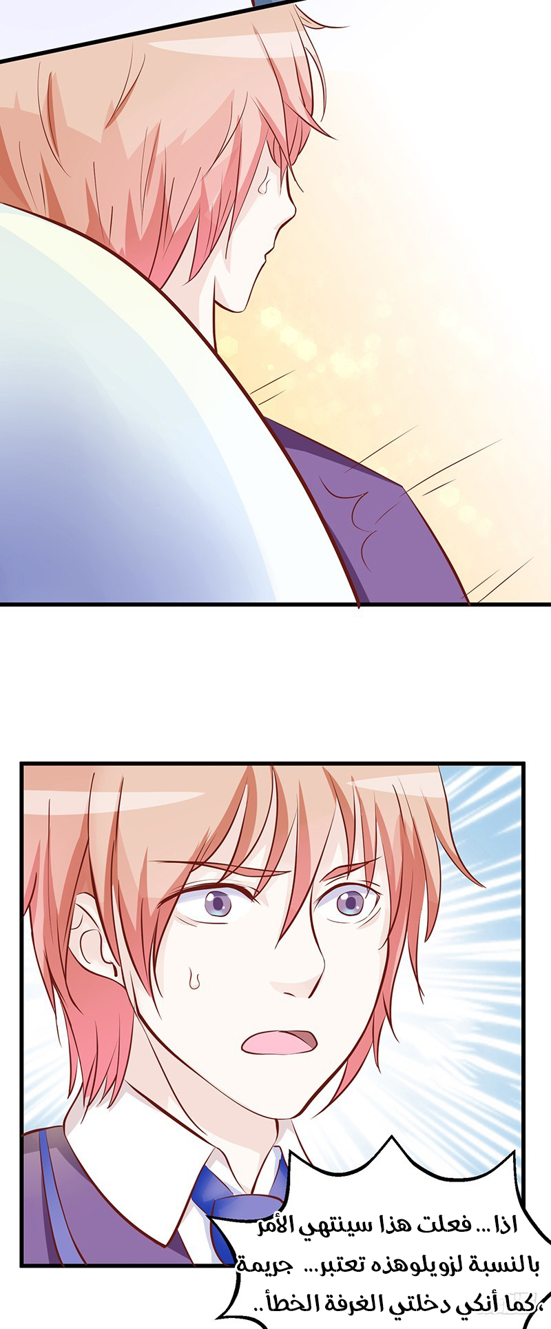 Full Marks Hidden Marriage: Chapter 29 - Page 30