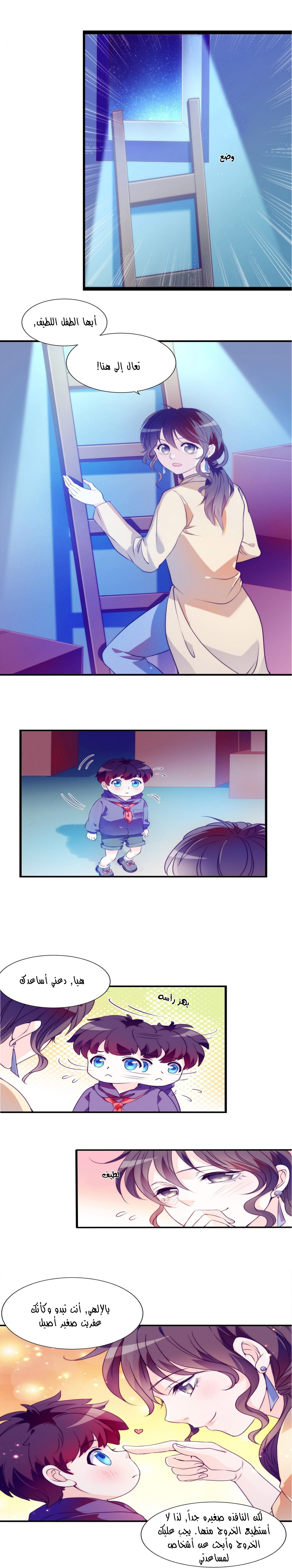 Full Marks Hidden Marriage: Chapter 3 - Page 6