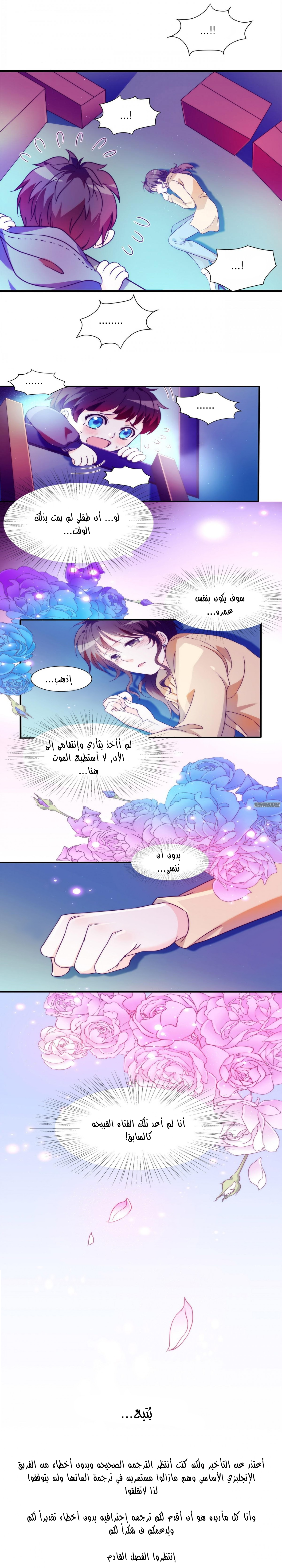 Full Marks Hidden Marriage: Chapter 3 - Page 8