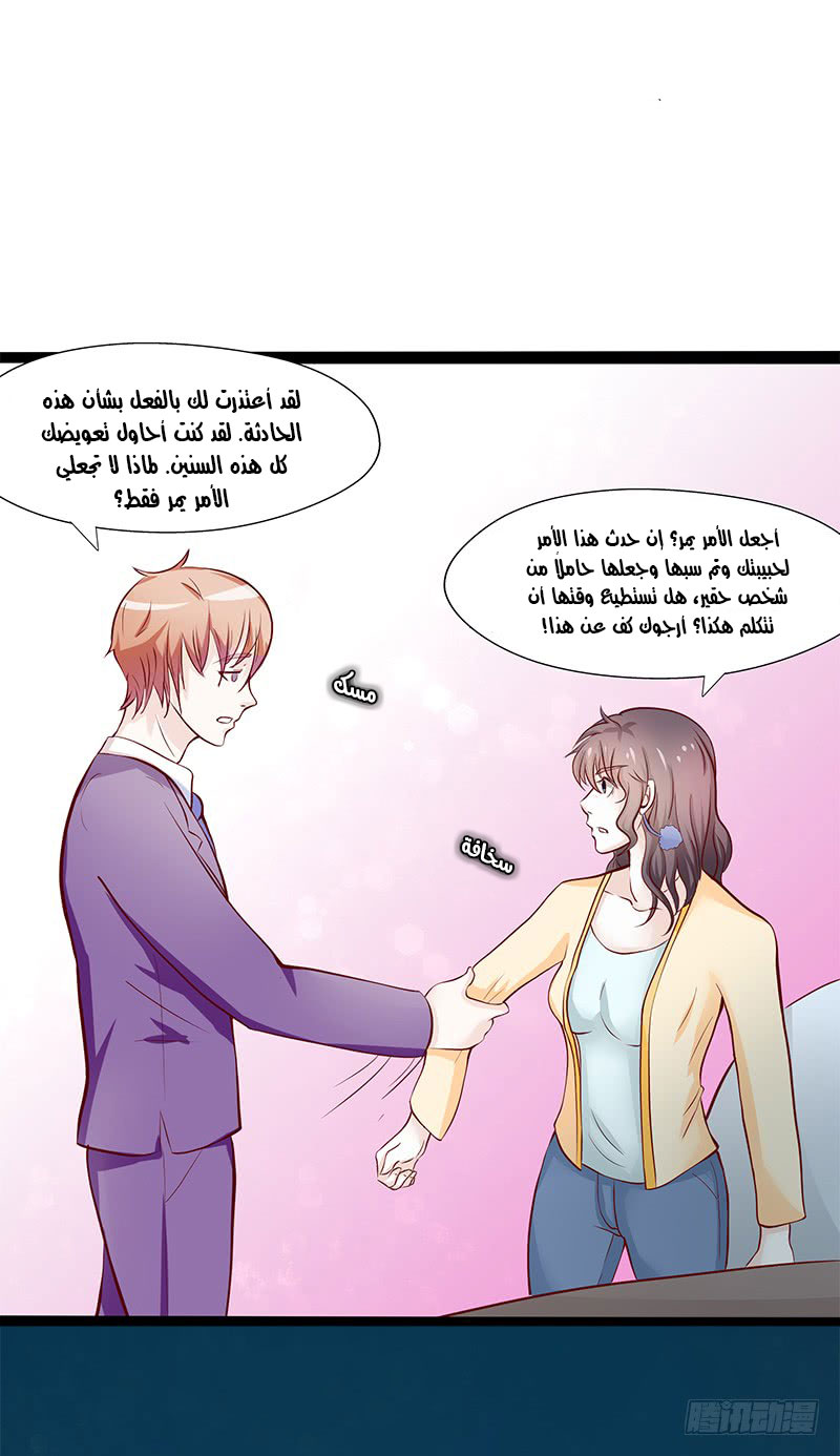 Full Marks Hidden Marriage: Chapter 30 - Page 3