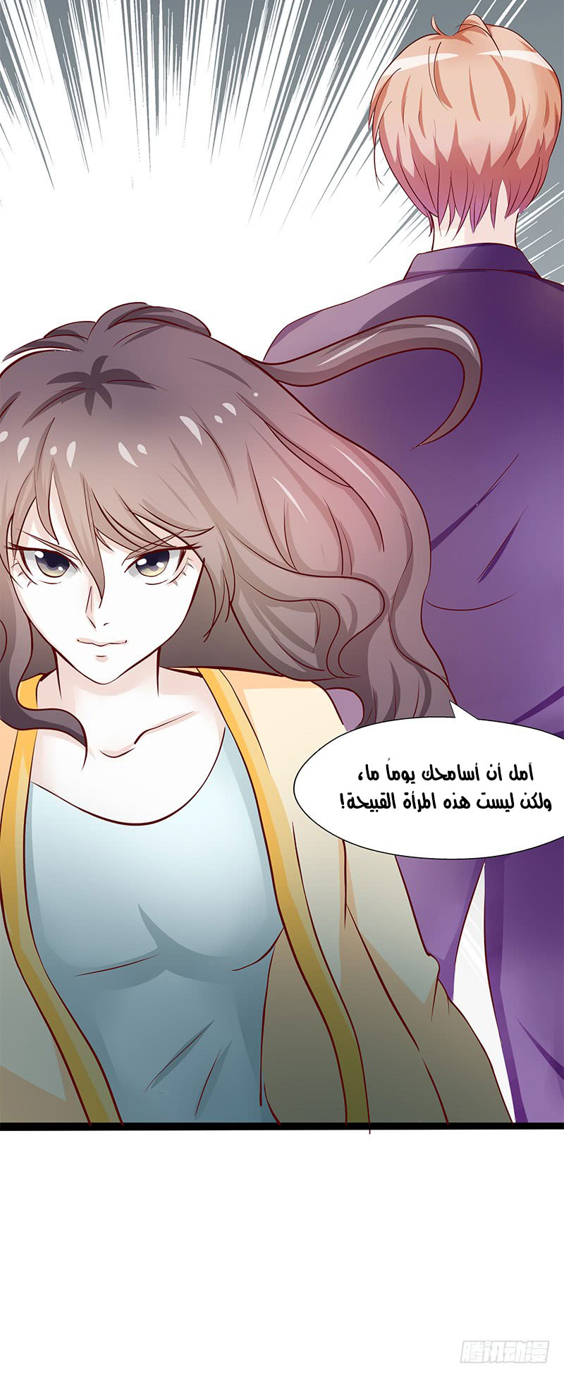 Full Marks Hidden Marriage: Chapter 30 - Page 5