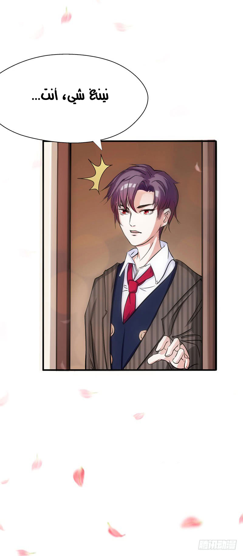 Full Marks Hidden Marriage: Chapter 30 - Page 11