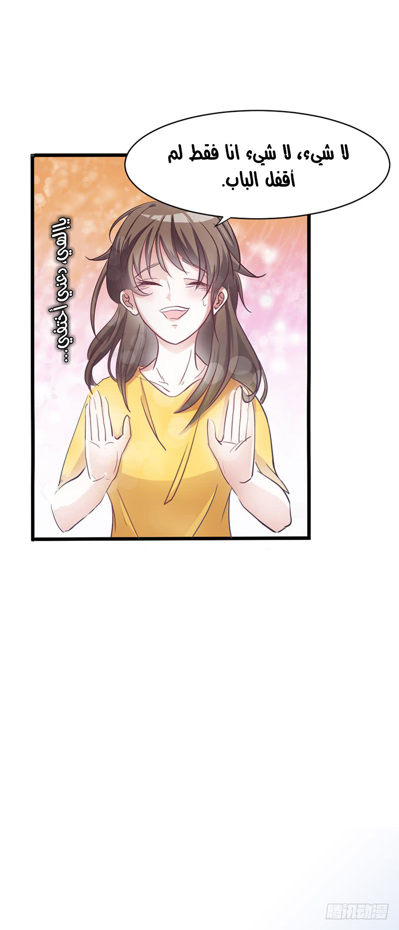 Full Marks Hidden Marriage: Chapter 30 - Page 14