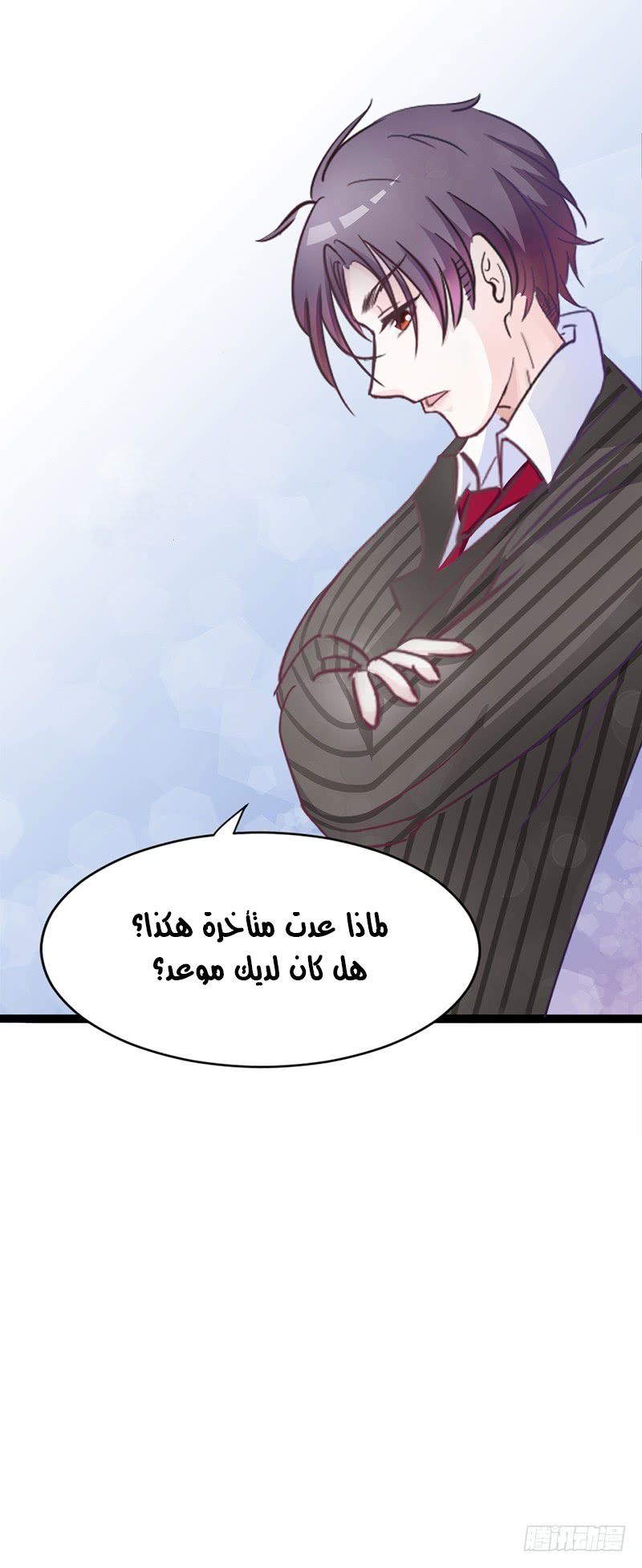 Full Marks Hidden Marriage: Chapter 30 - Page 15